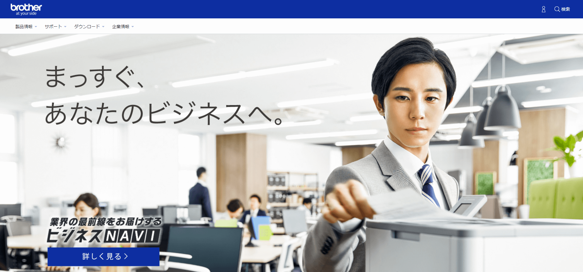 ブラザー工業株式会社