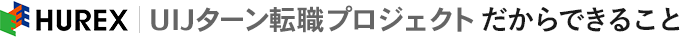 仙台市×HUREXだからできること