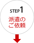 STEP 1