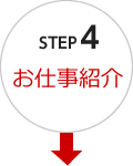 STEP 4