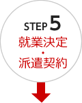 STEP 5