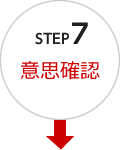 STEP 7