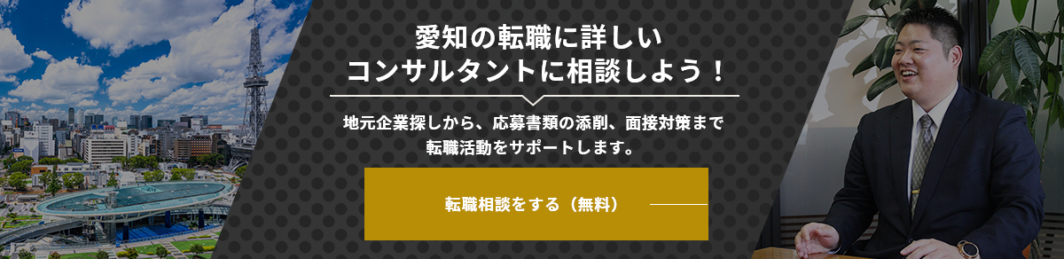 転職相談をする（無料）