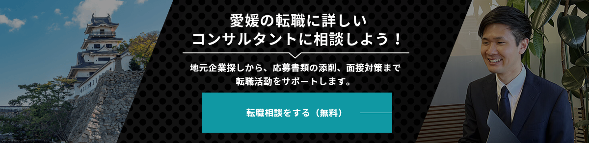 転職相談をする（無料）