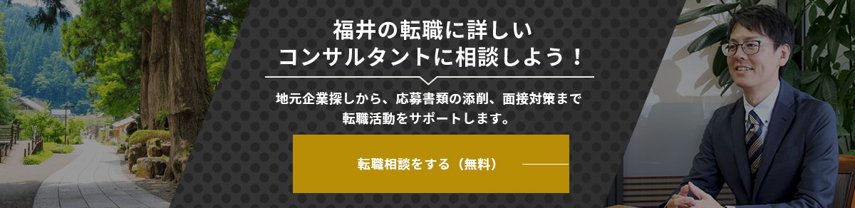 転職相談をする（無料）