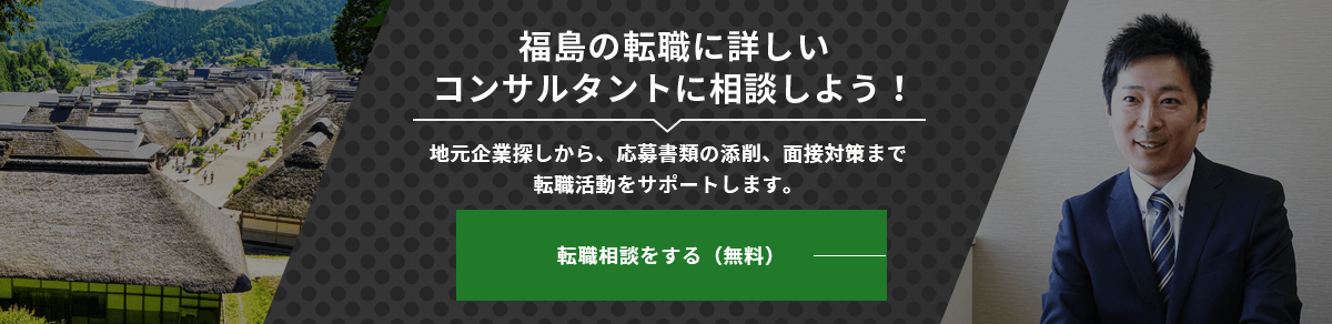 転職相談をする（無料）