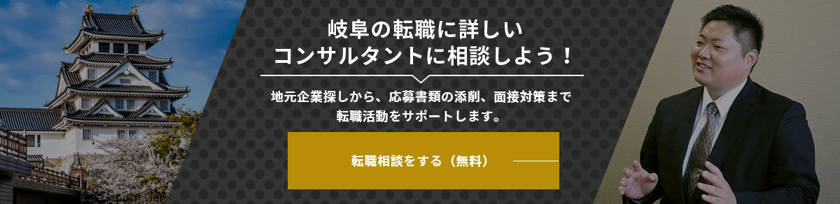 転職相談をする（無料）