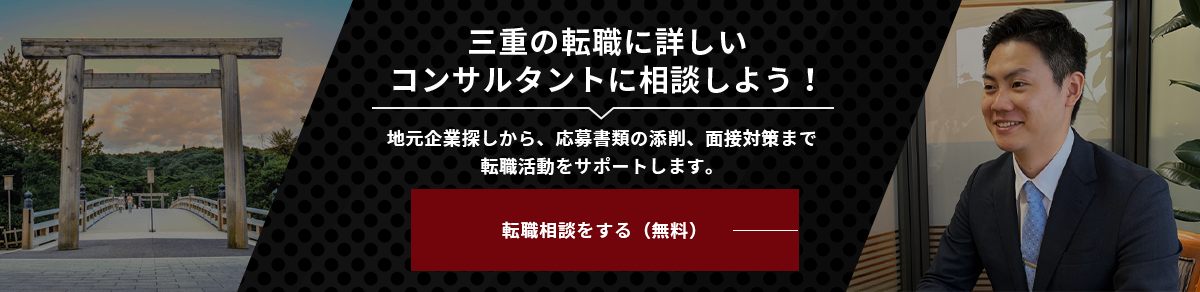 転職相談をする（無料）