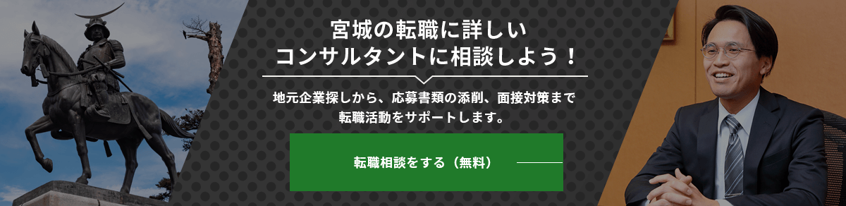 転職相談をする（無料）