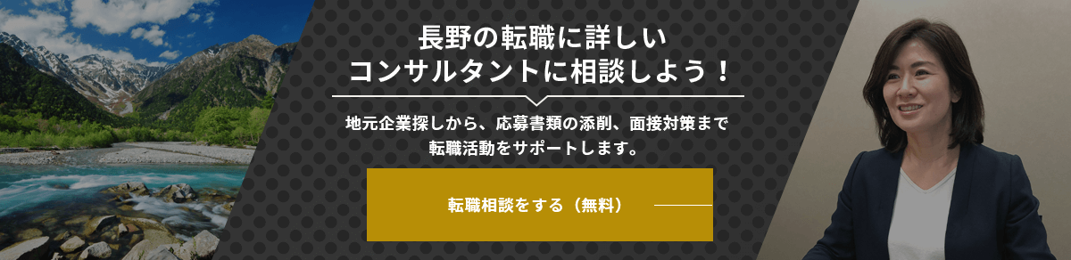 転職相談をする（無料）