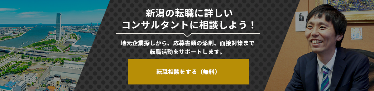 転職相談をする（無料）