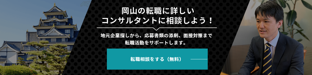 転職相談をする（無料）