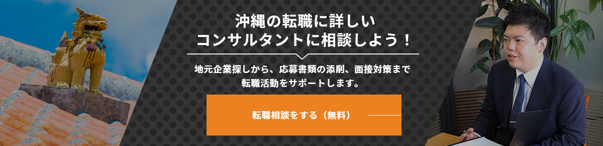 転職相談をする（無料）