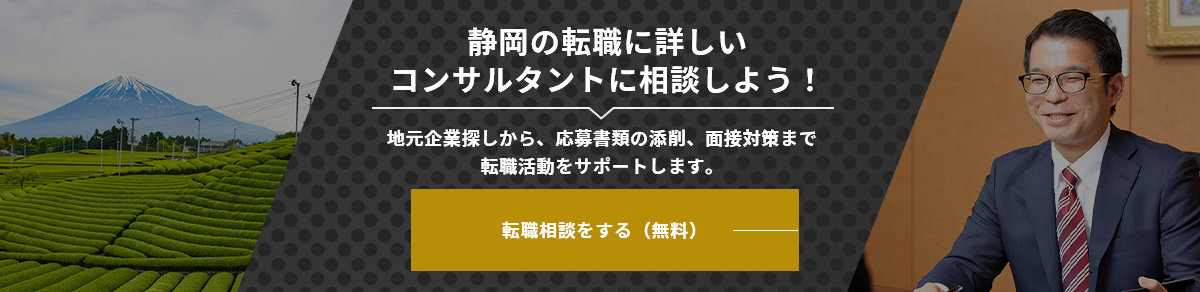 転職相談をする（無料）