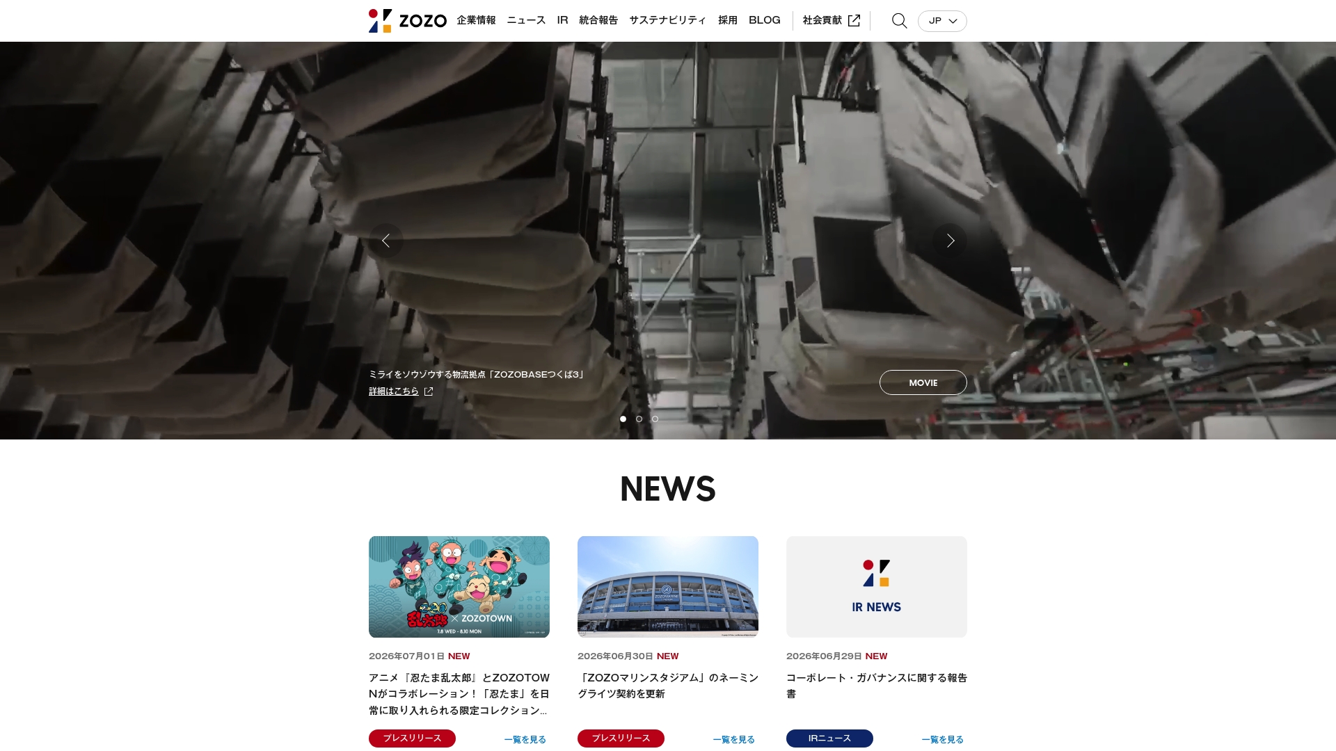 株式会社ZOZO