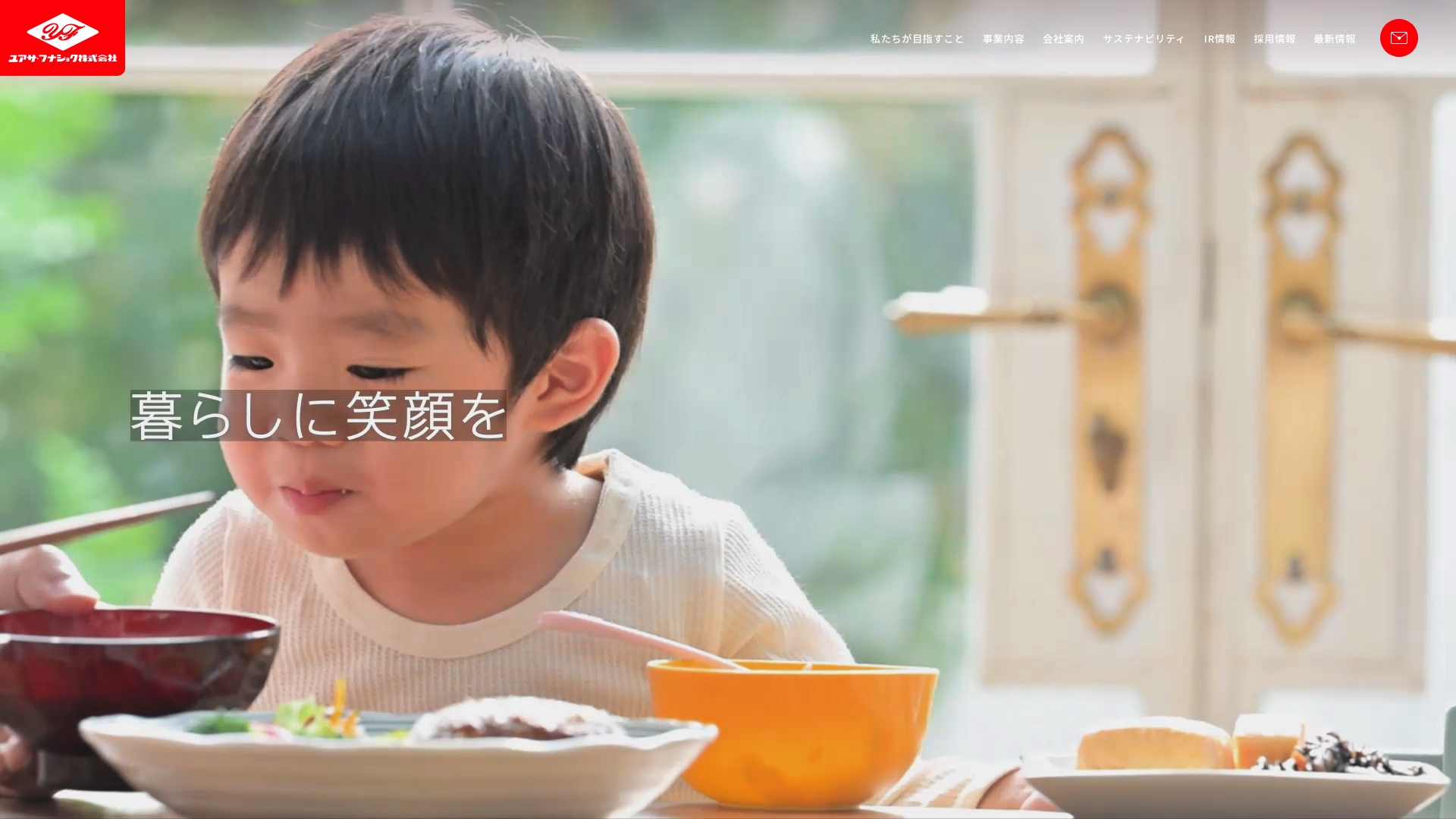 ユアサ・フナショク株式会社