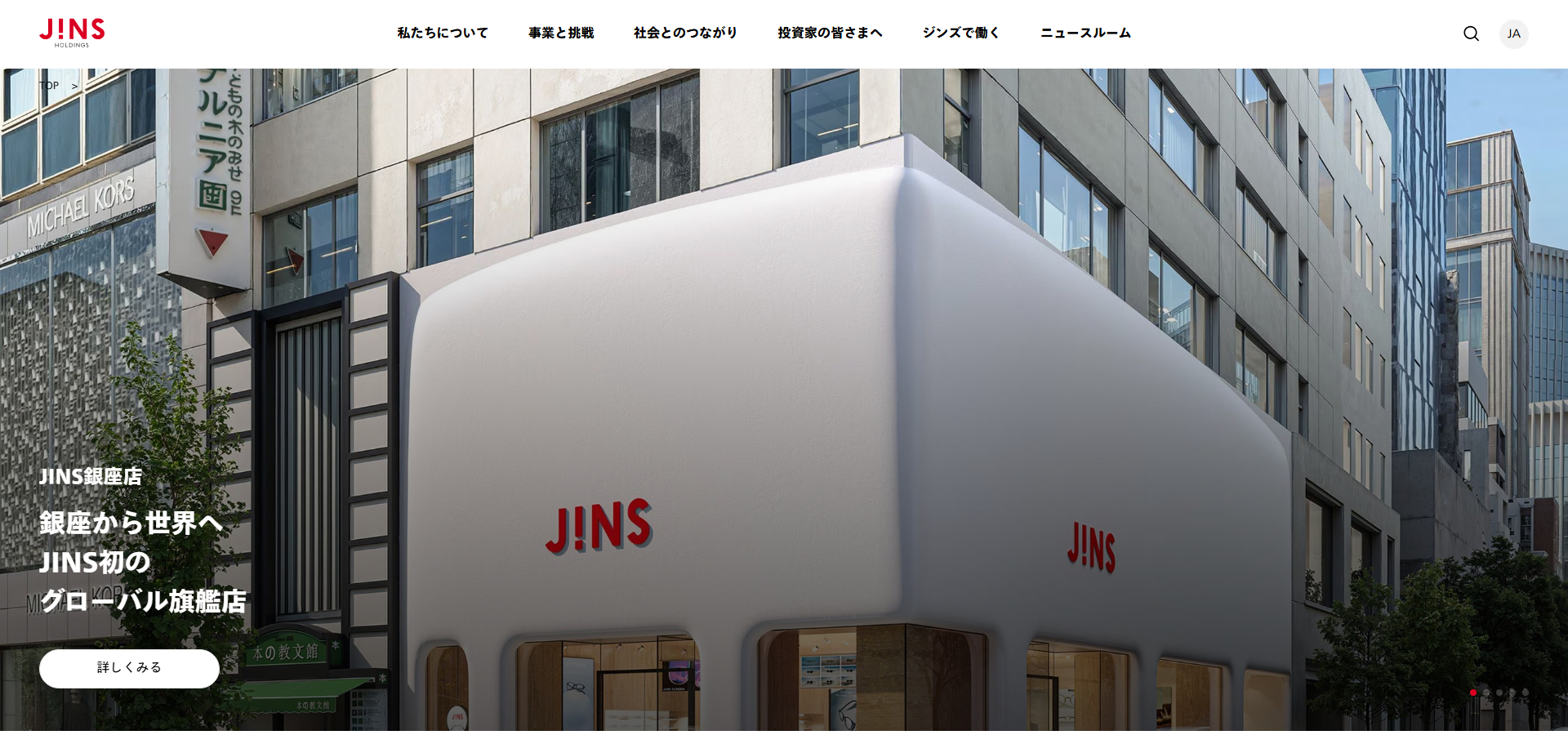 株式会社ジンズホールディングス
