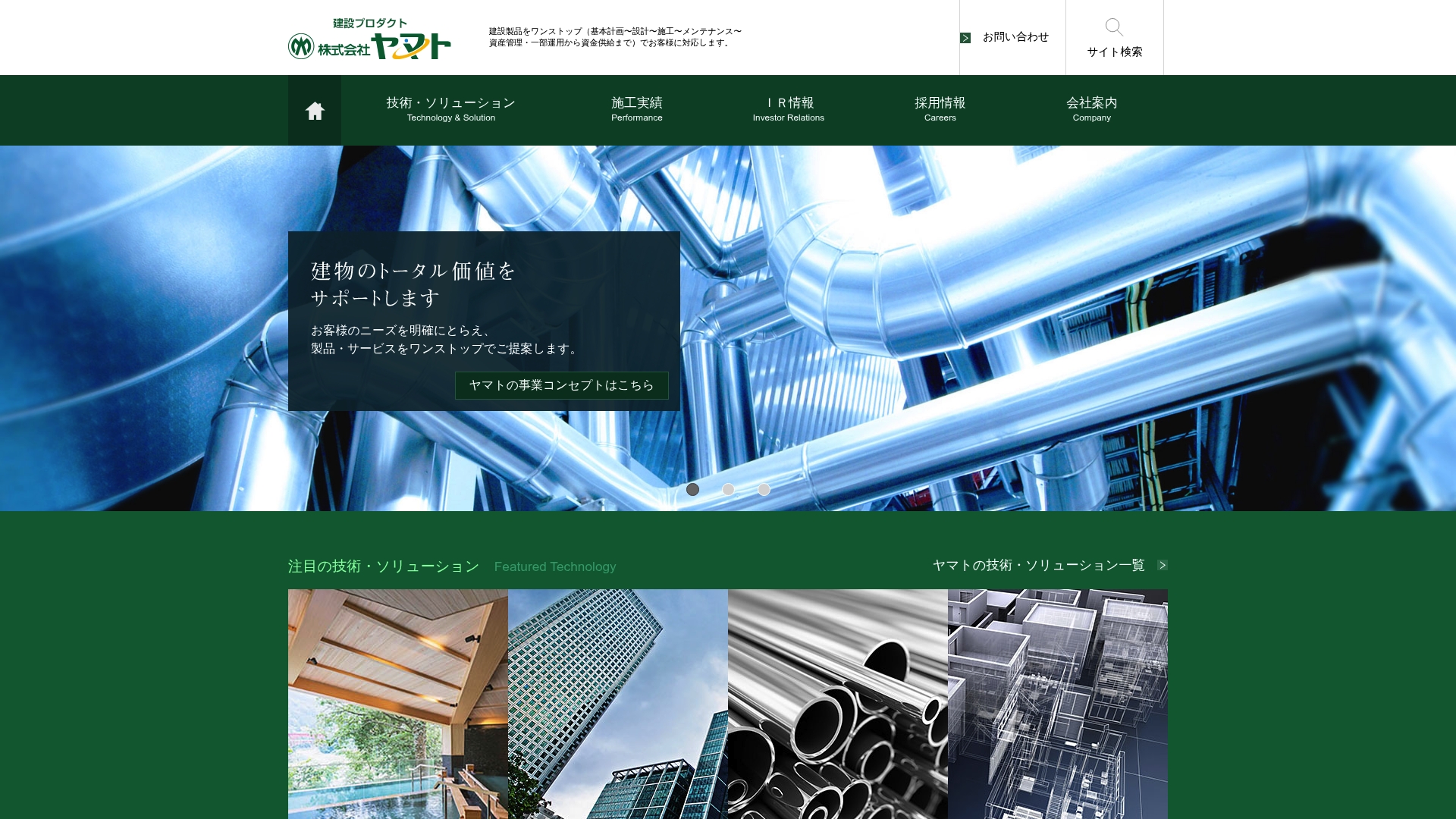 株式会社ヤマト