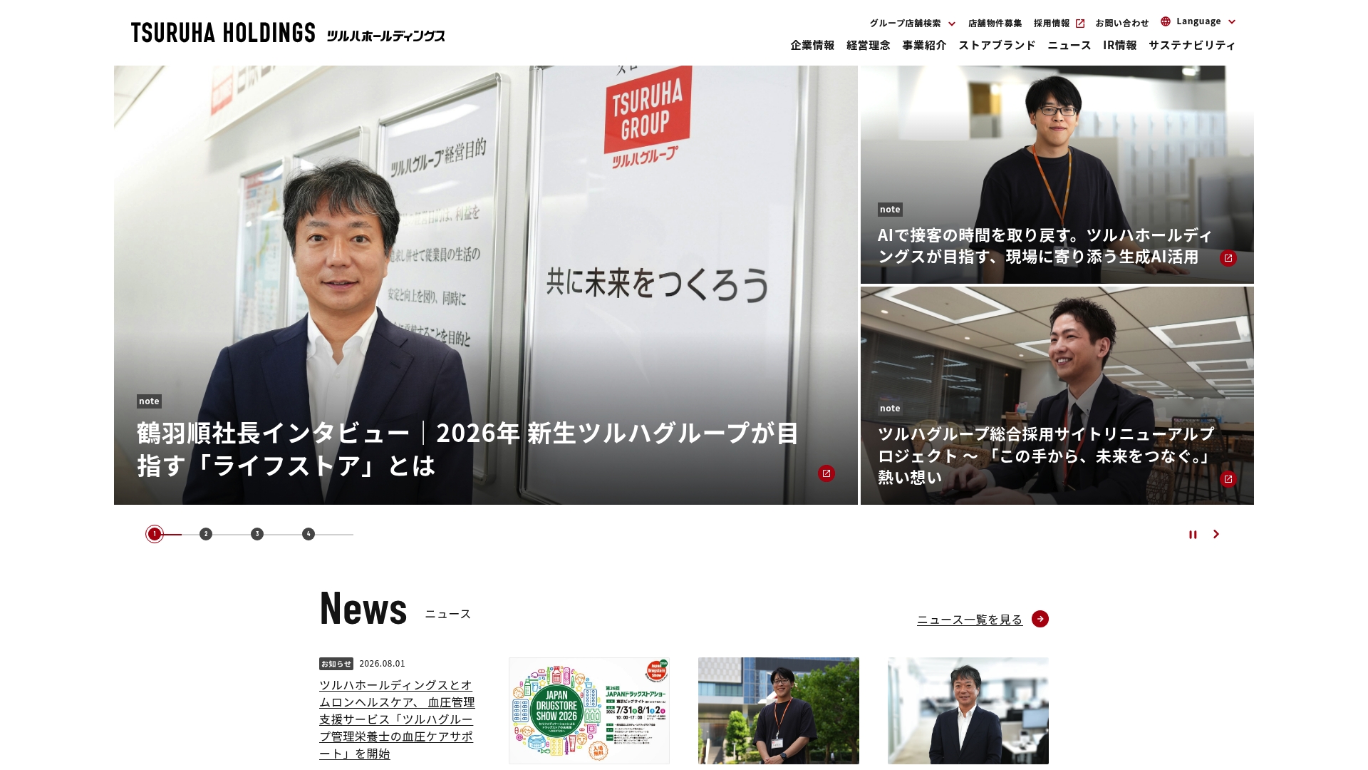 株式会社ツルハホールディングス