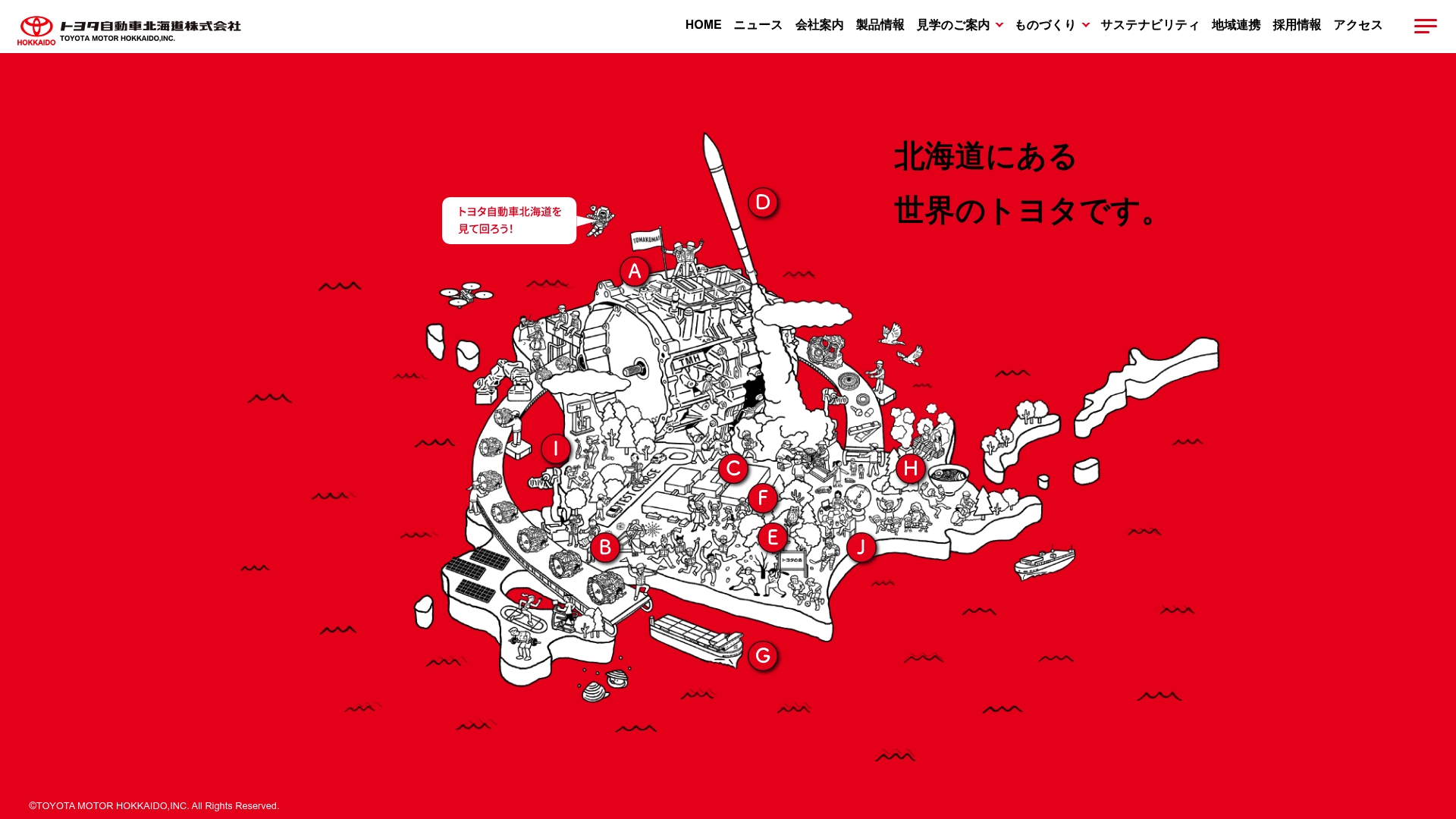トヨタ自動車北海道株式会社