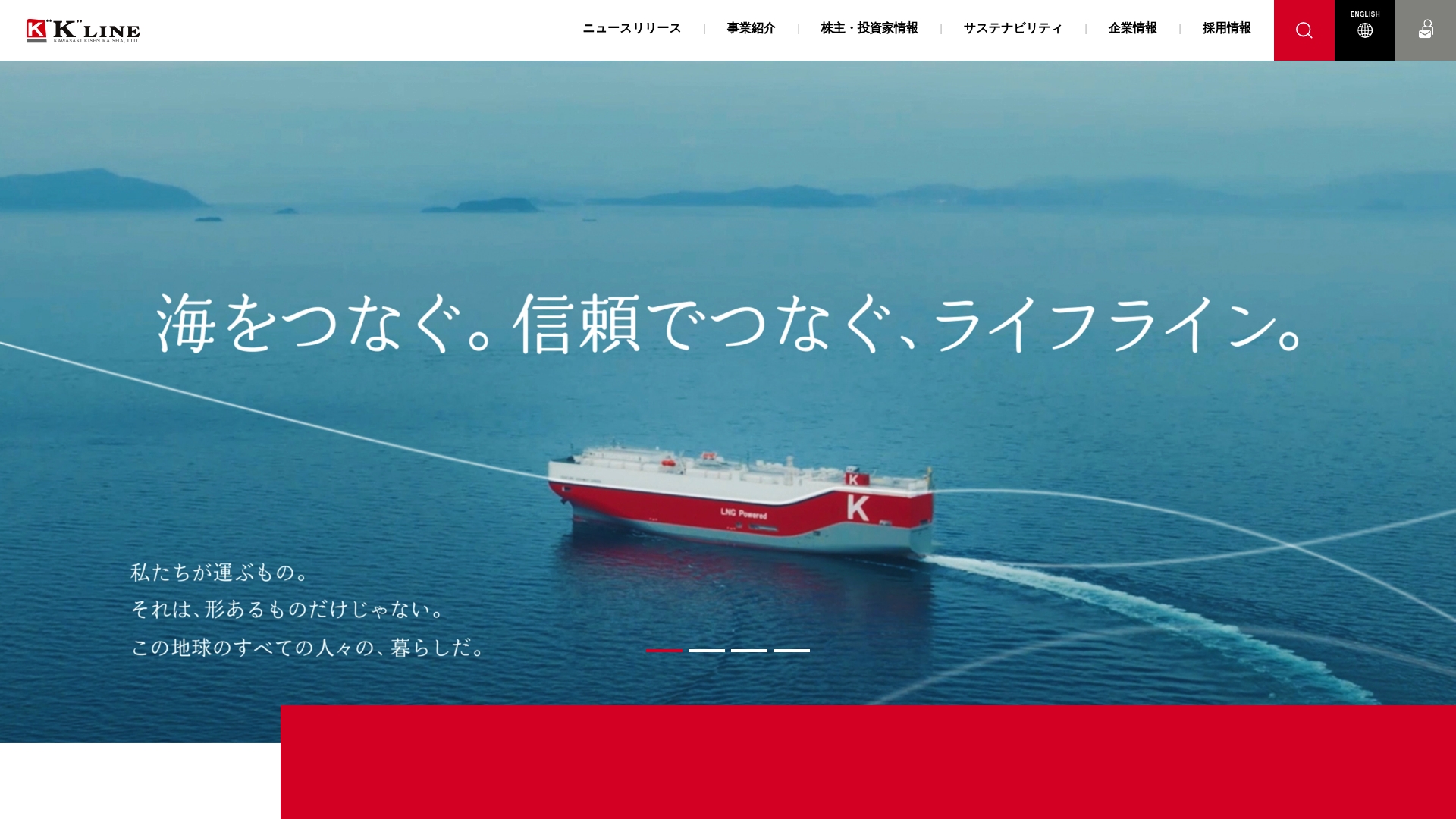 川崎汽船株式会社