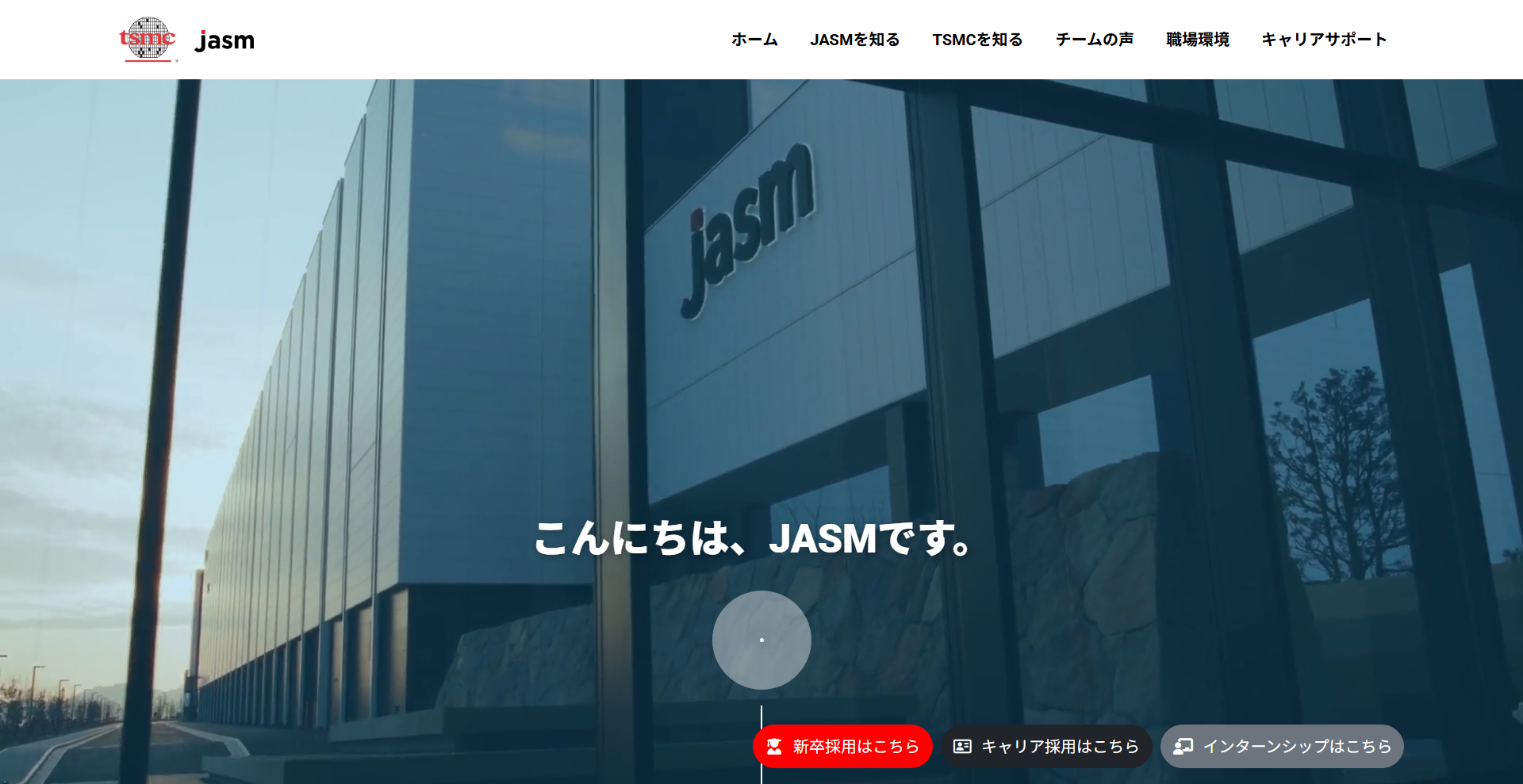 Japan Advanced Semiconductor Manufacturing株式会社