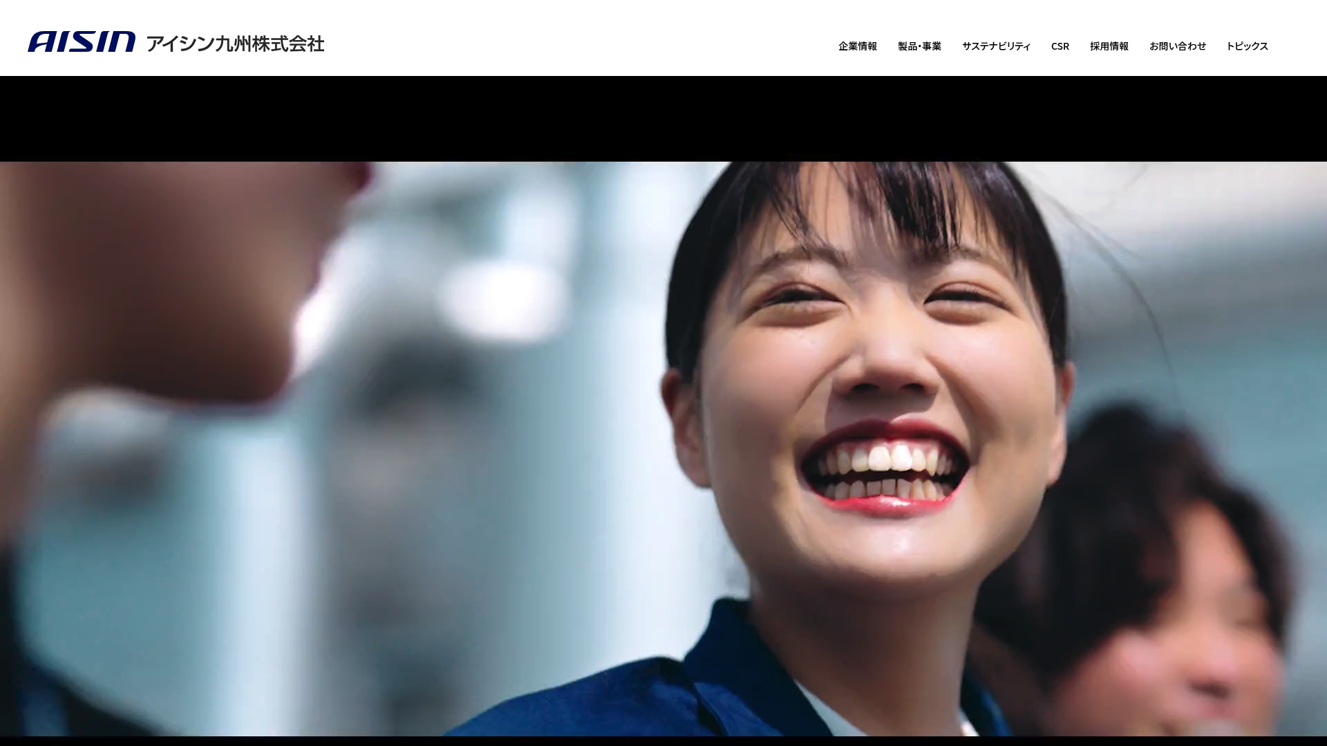 アイシン九州株式会社