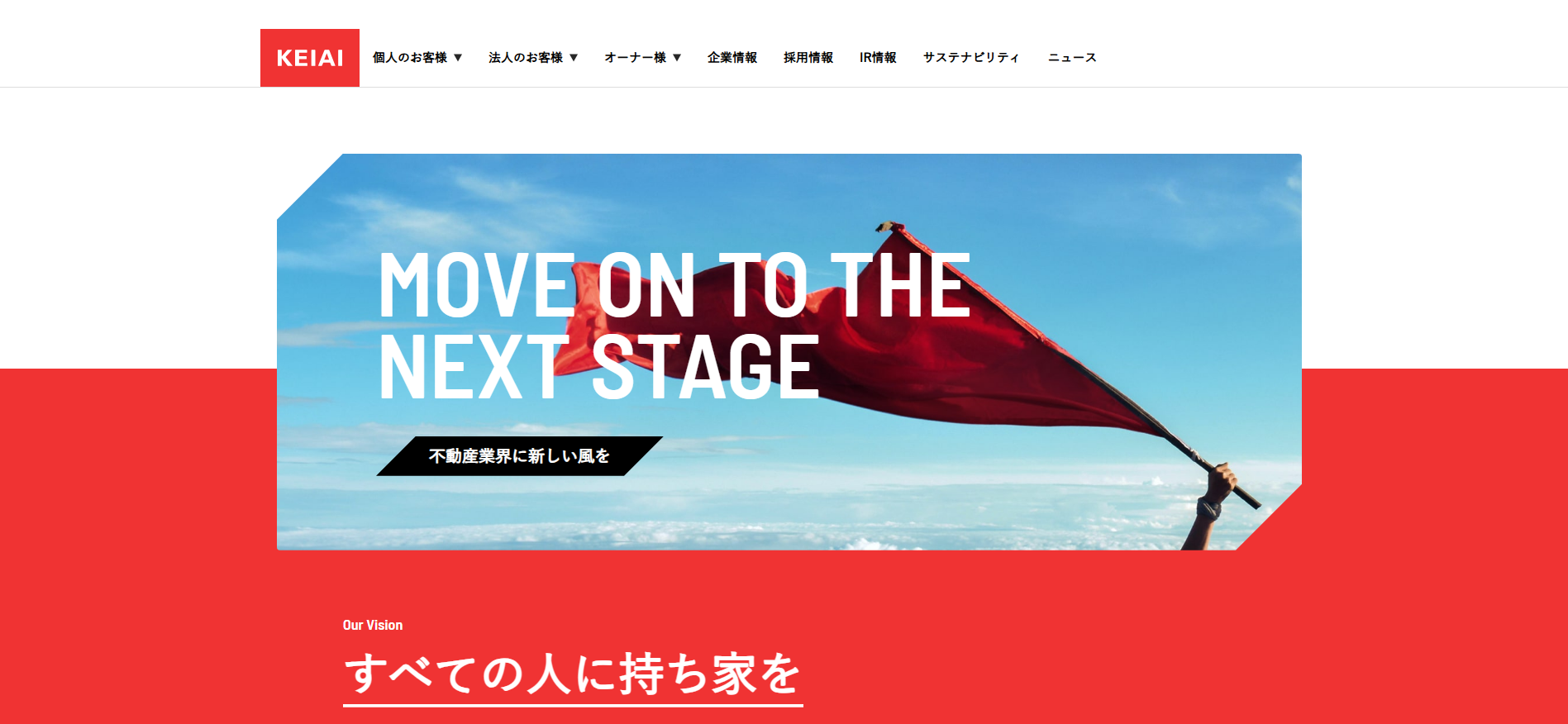 ケイアイスター不動産株式会社
