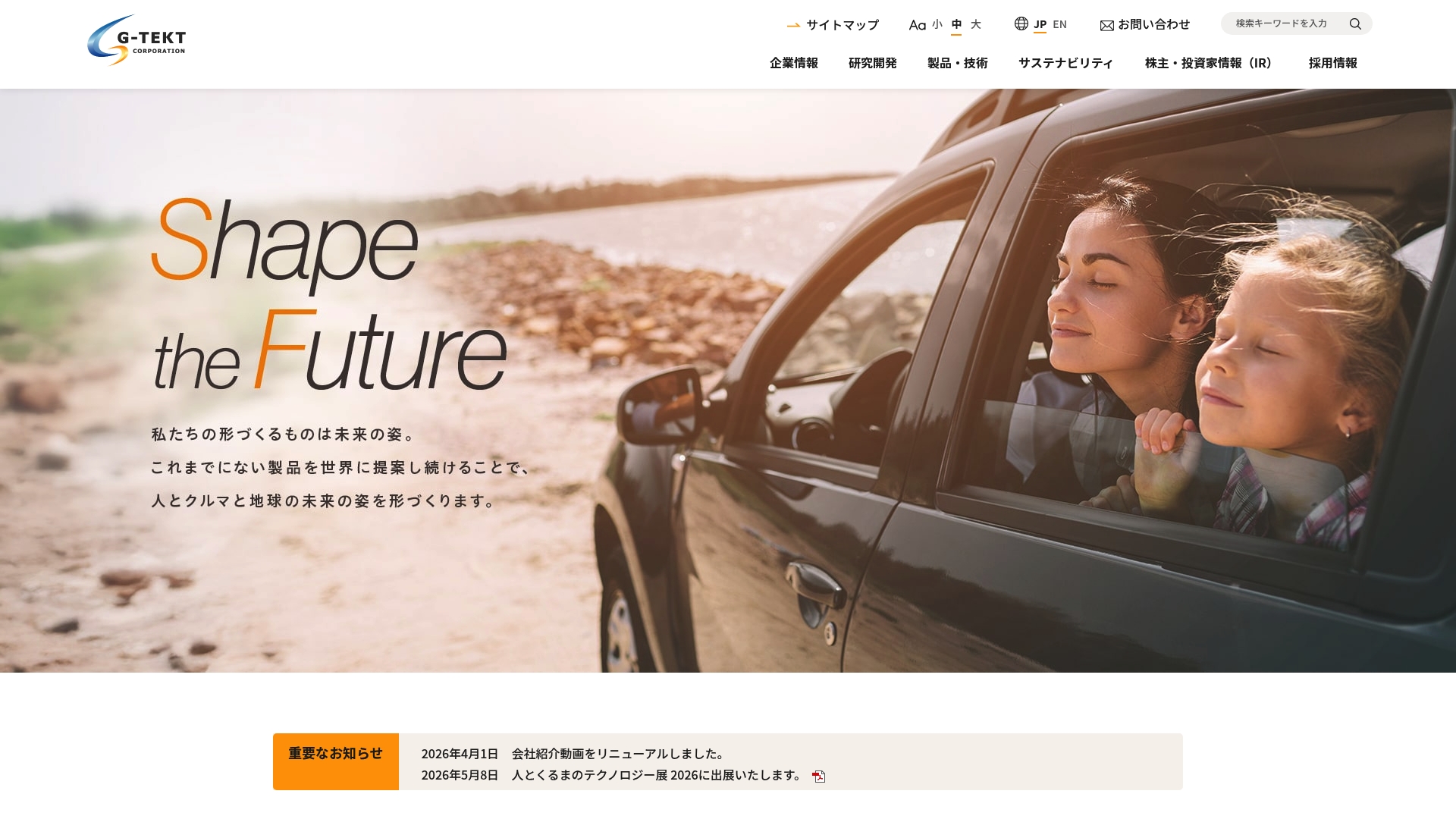 株式会社ジーテクト