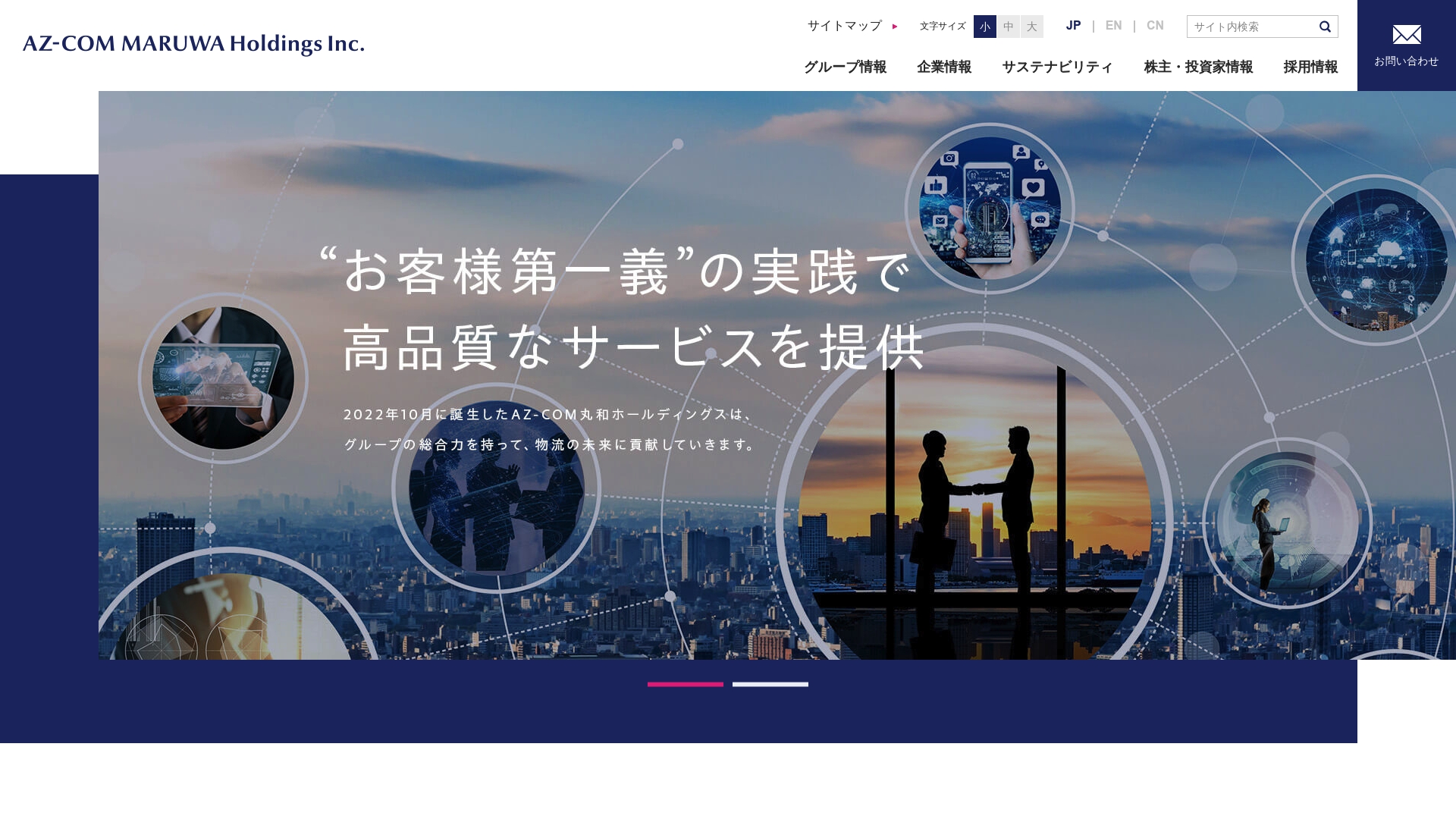 AZ-COM丸和ホールディングス株式会社