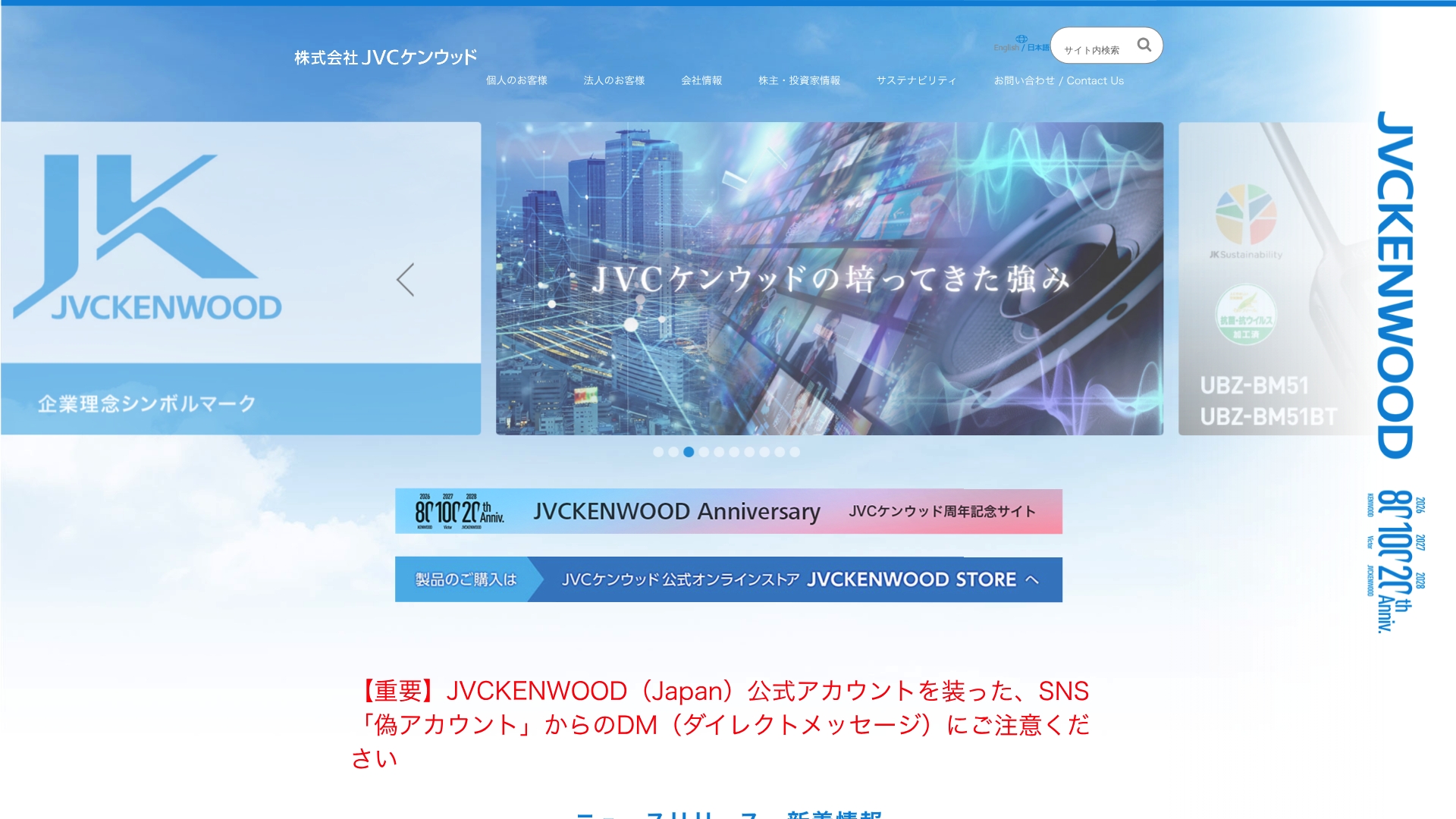 株式会社JVCケンウッド