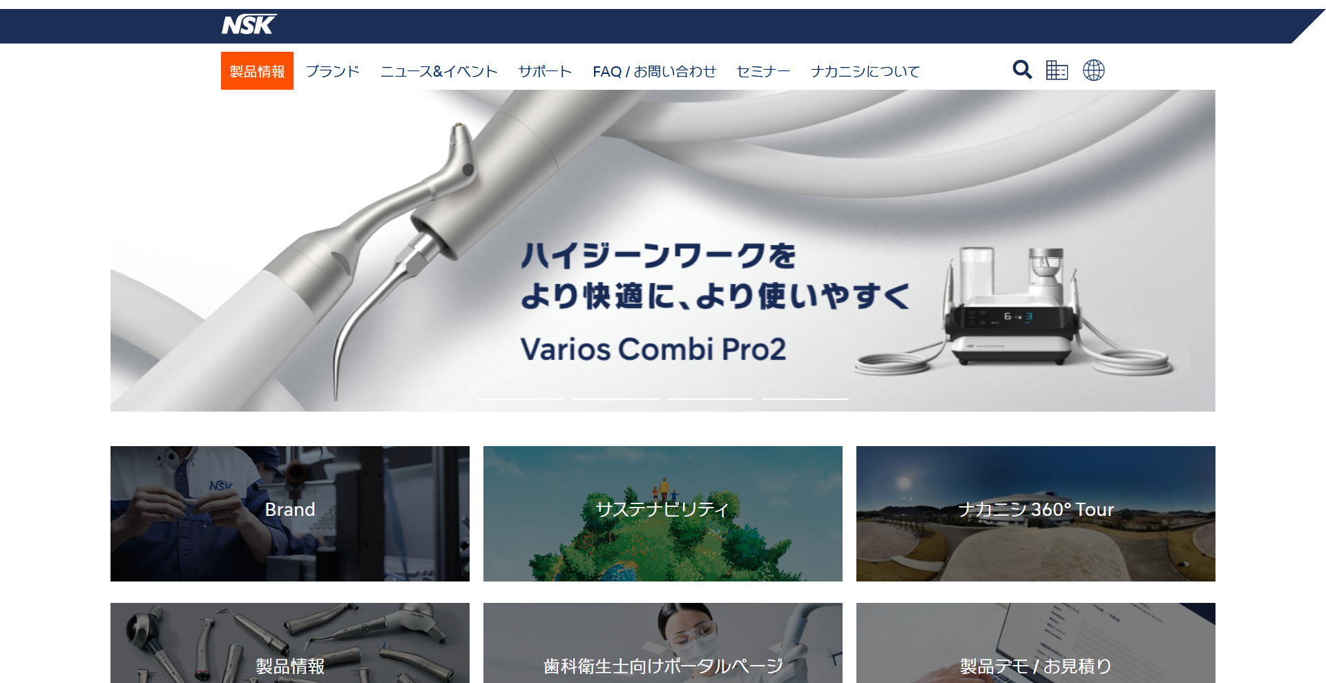株式会社ナカニシ
