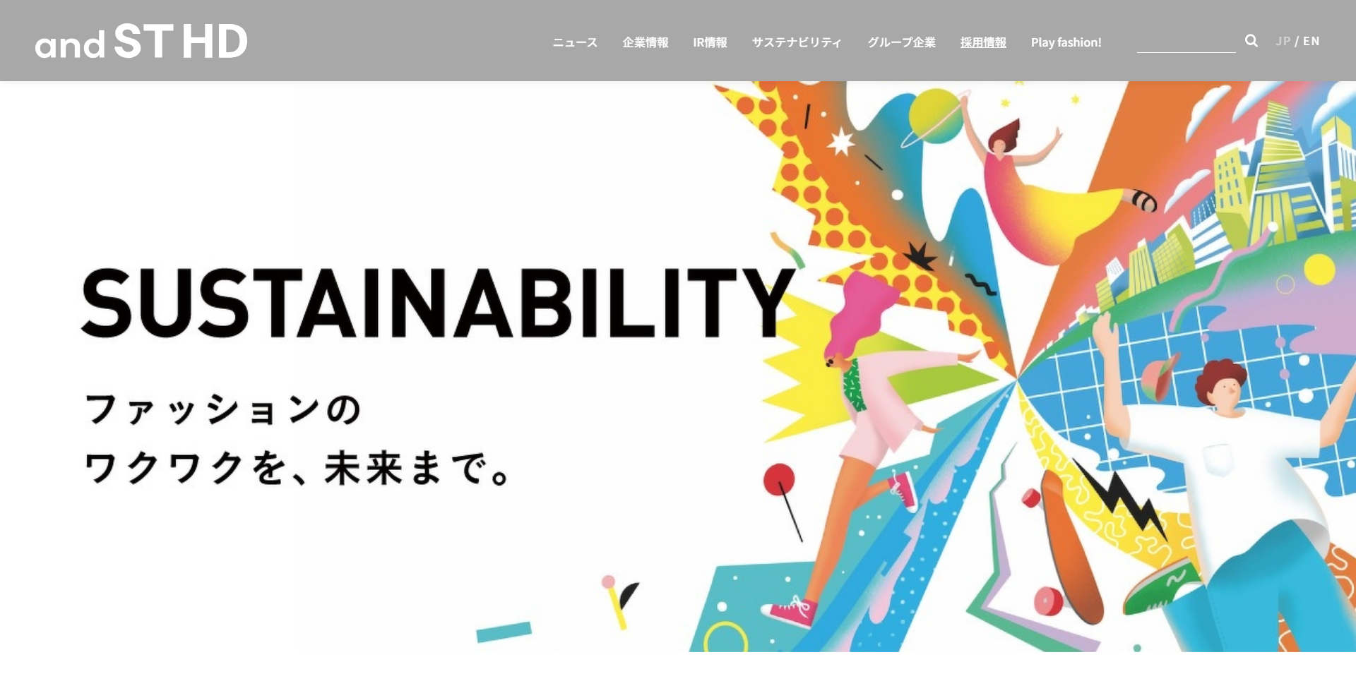 株式会社アンドエスティHD