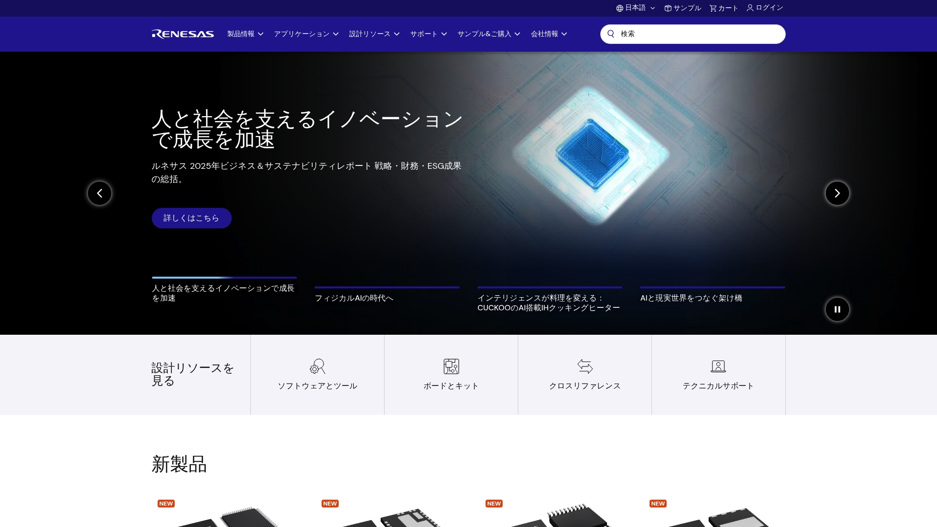 ルネサスセミコンダクタマニュファクチュアリング株式会社