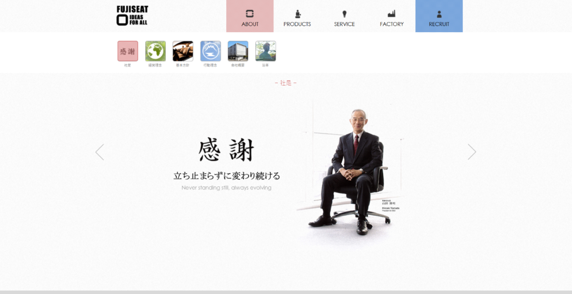 富士シート株式会社