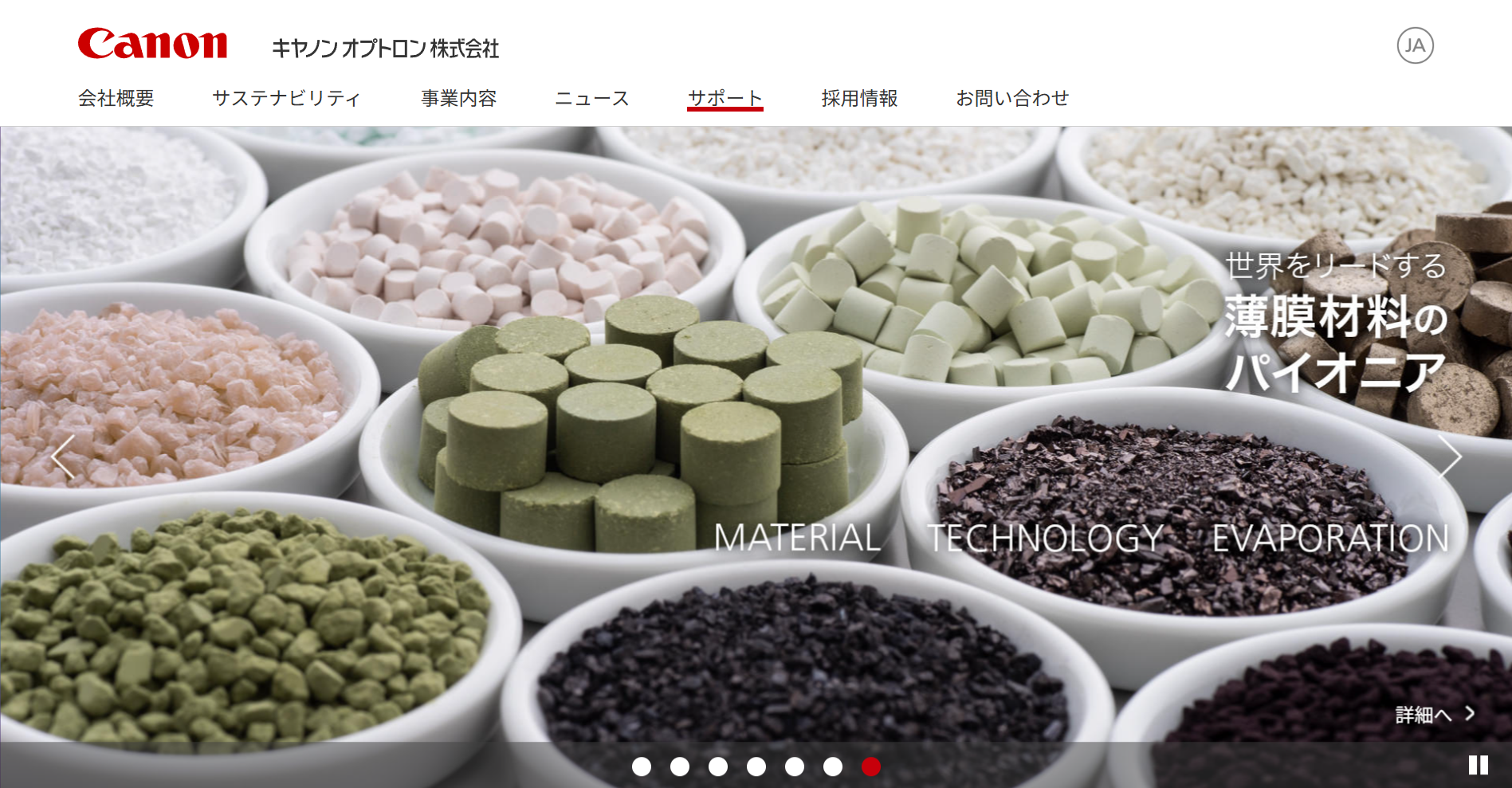 キヤノンオプトロン株式会社