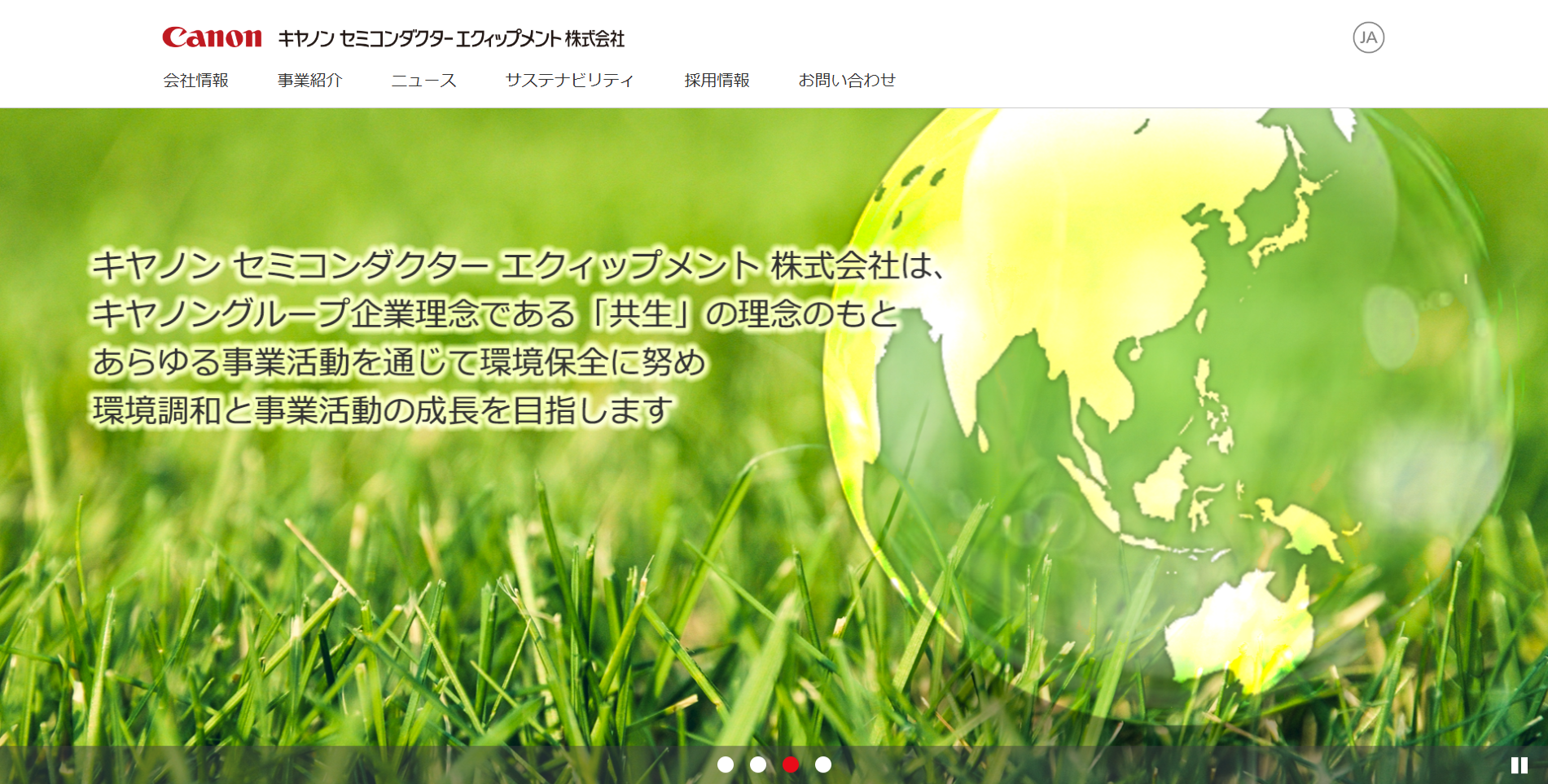 キヤノンセミコンダクターエクィップメント株式会社