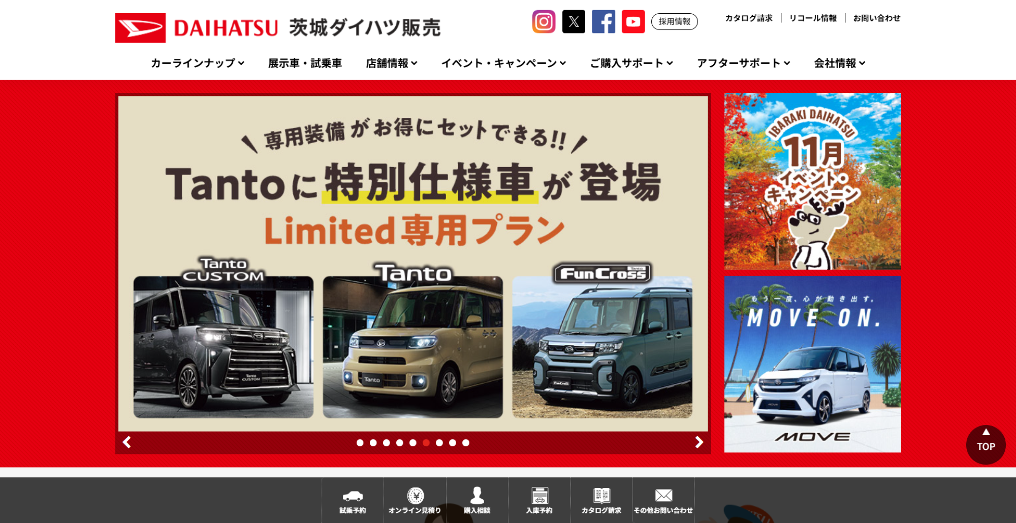 茨城ダイハツ販売株式会社