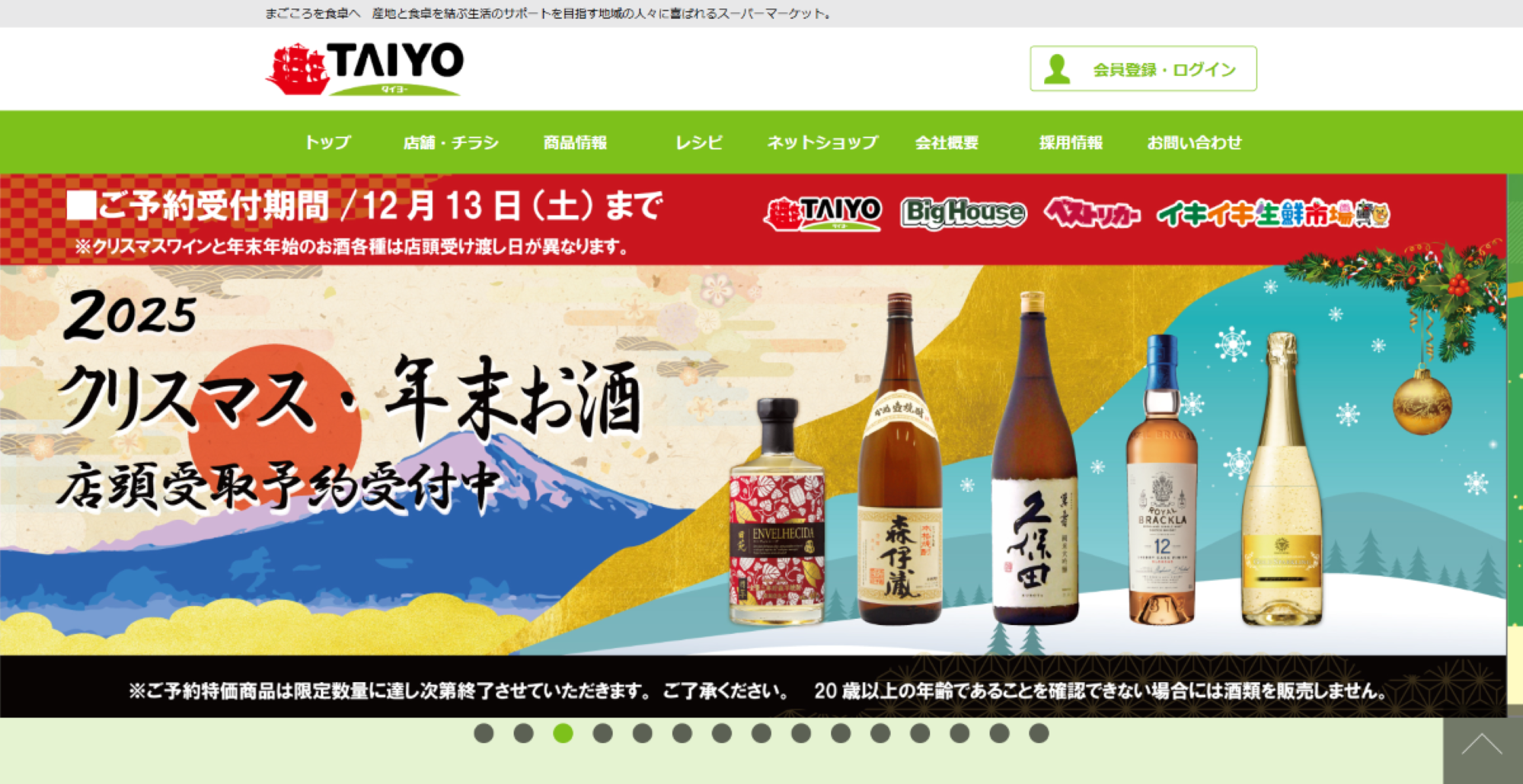 株式会社タイヨー