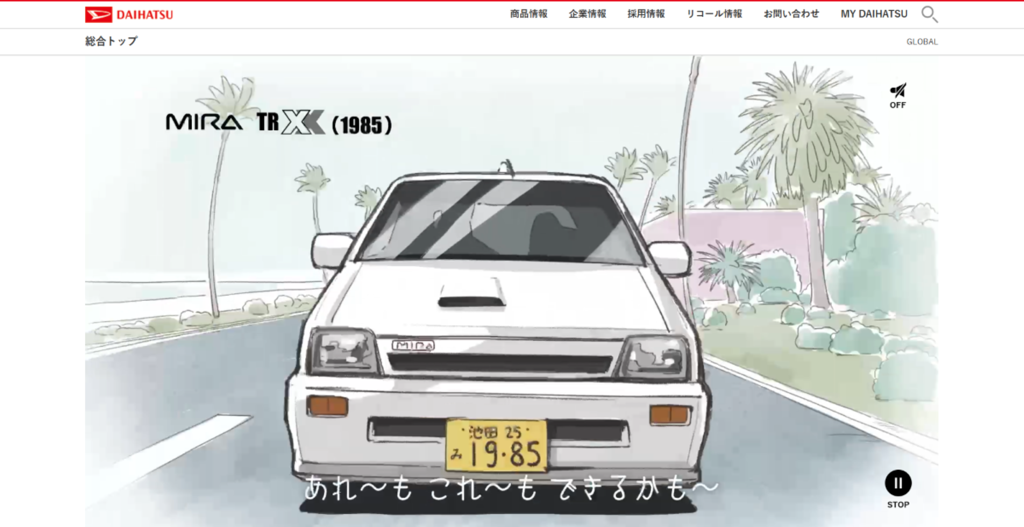 ダイハツ工業株式会社