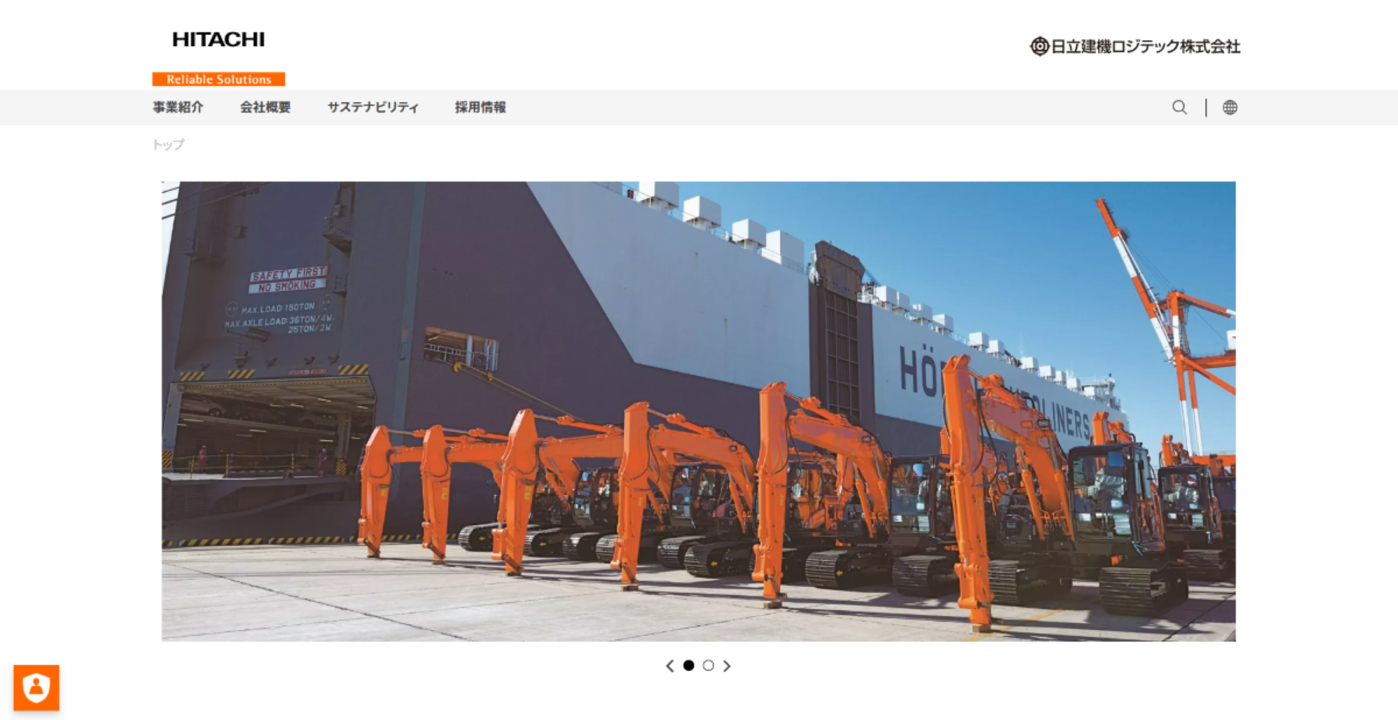 日立建機ロジテック株式会社