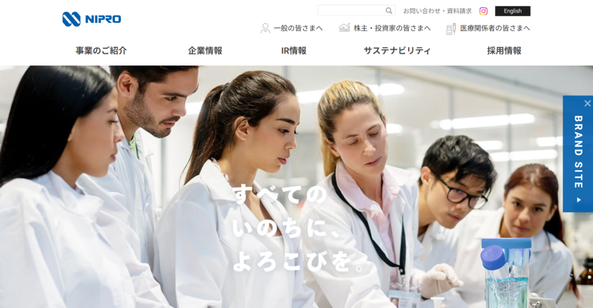 ニプロ株式会社