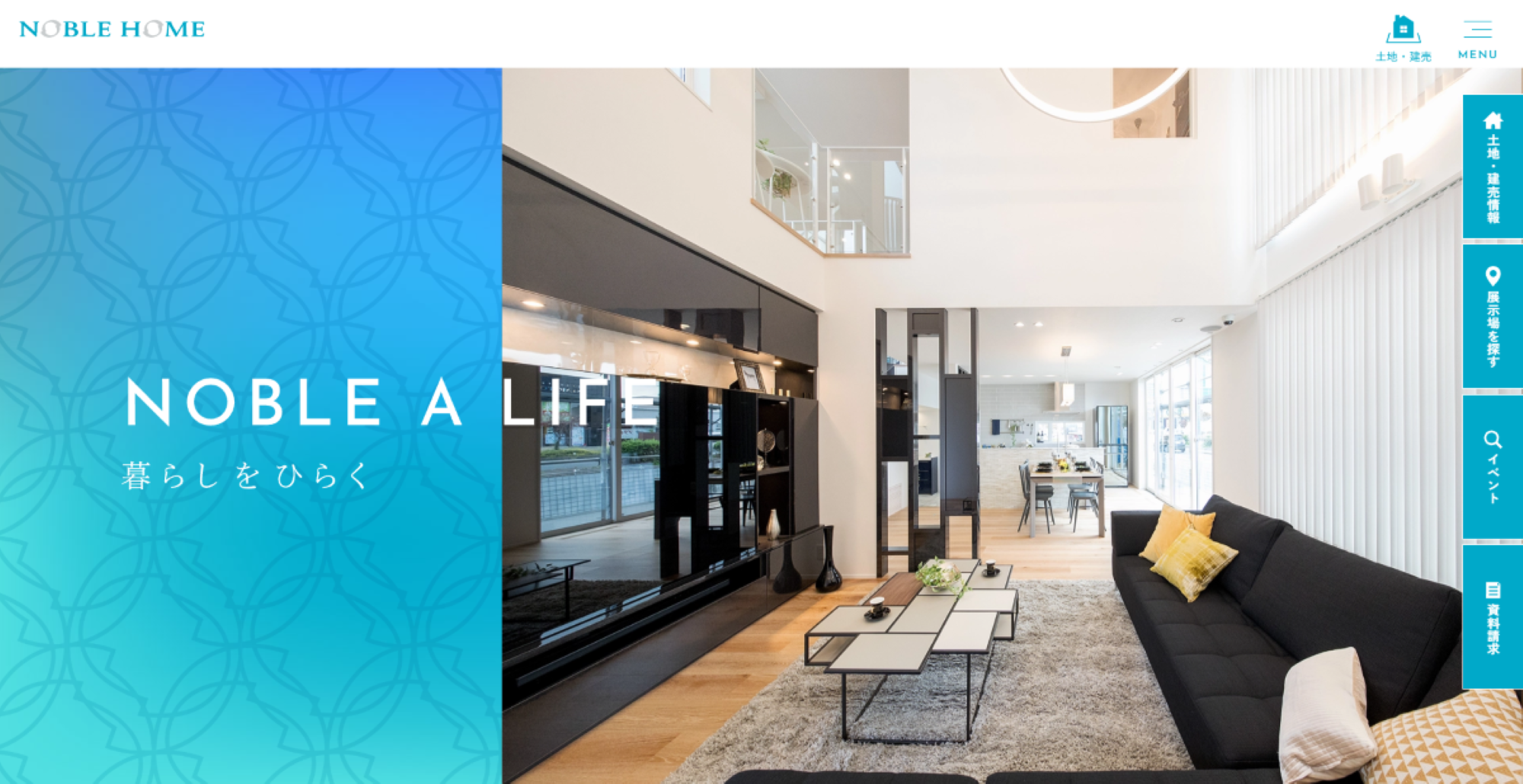 株式会社ノーブルホーム