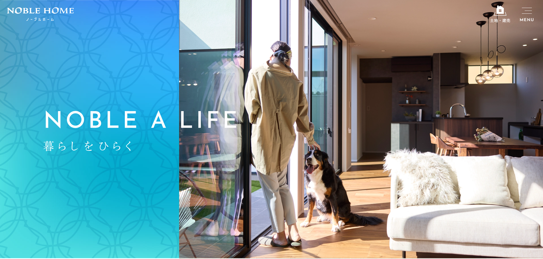 株式会社ノーブルホーム