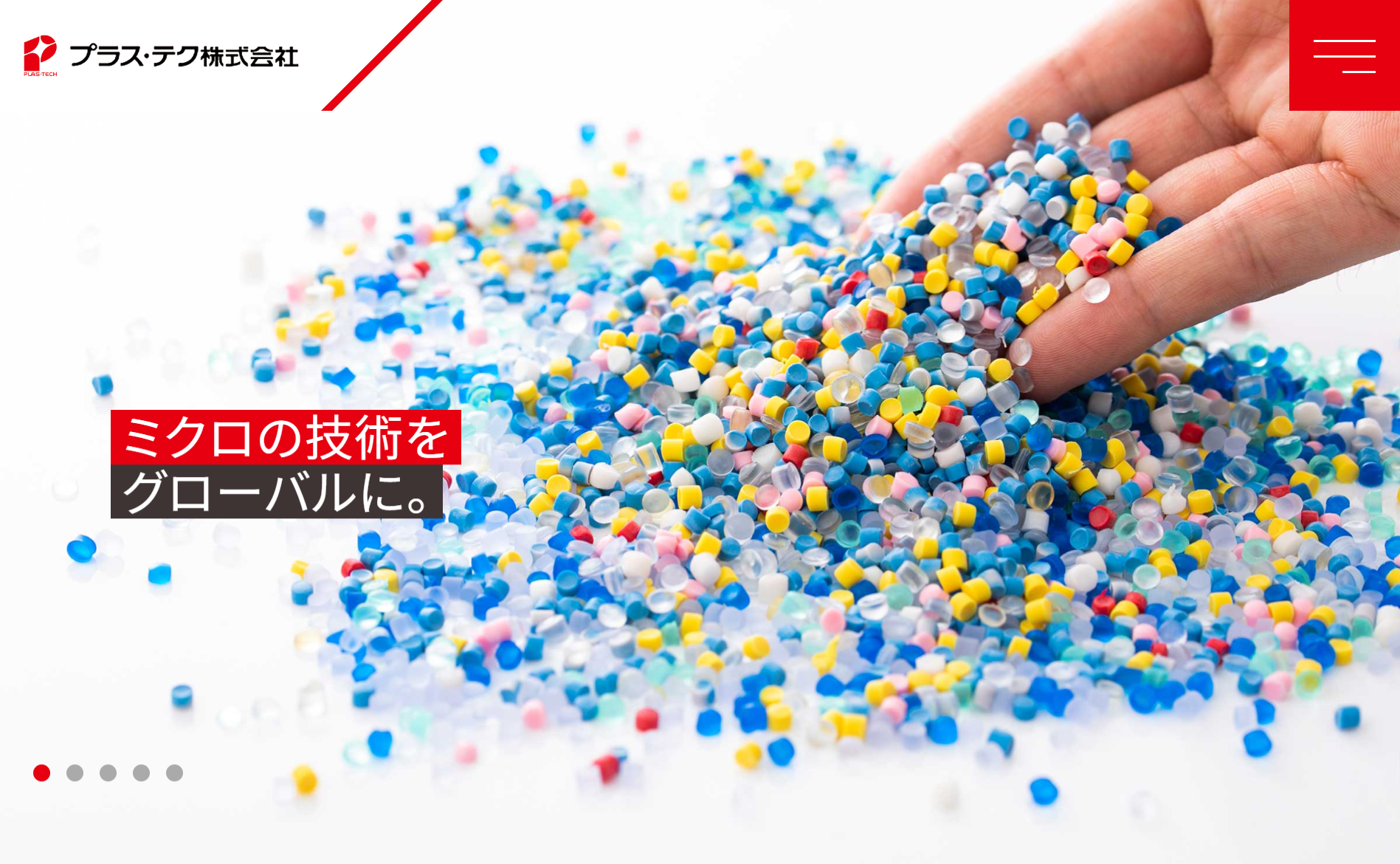 プラス・テク株式会社