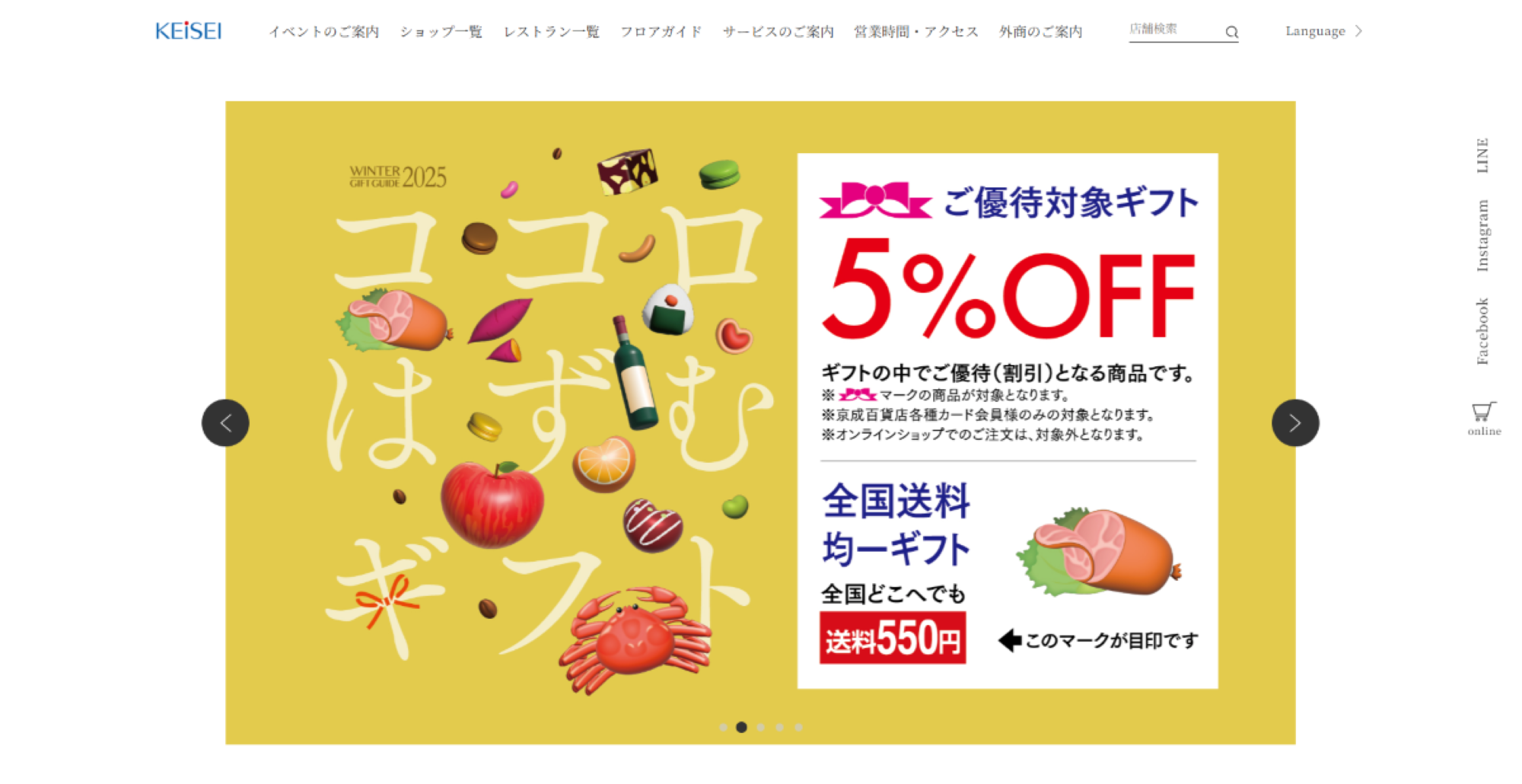 株式会社水戸京成百貨店