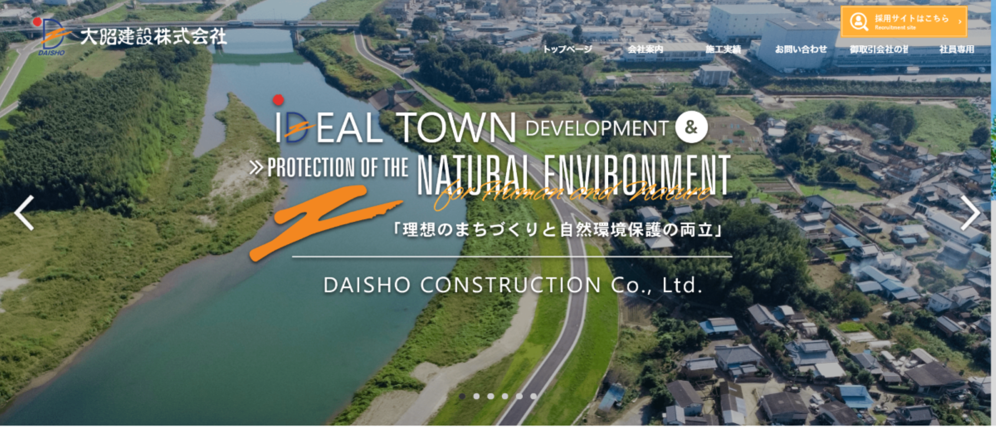 大昭建設株式会社