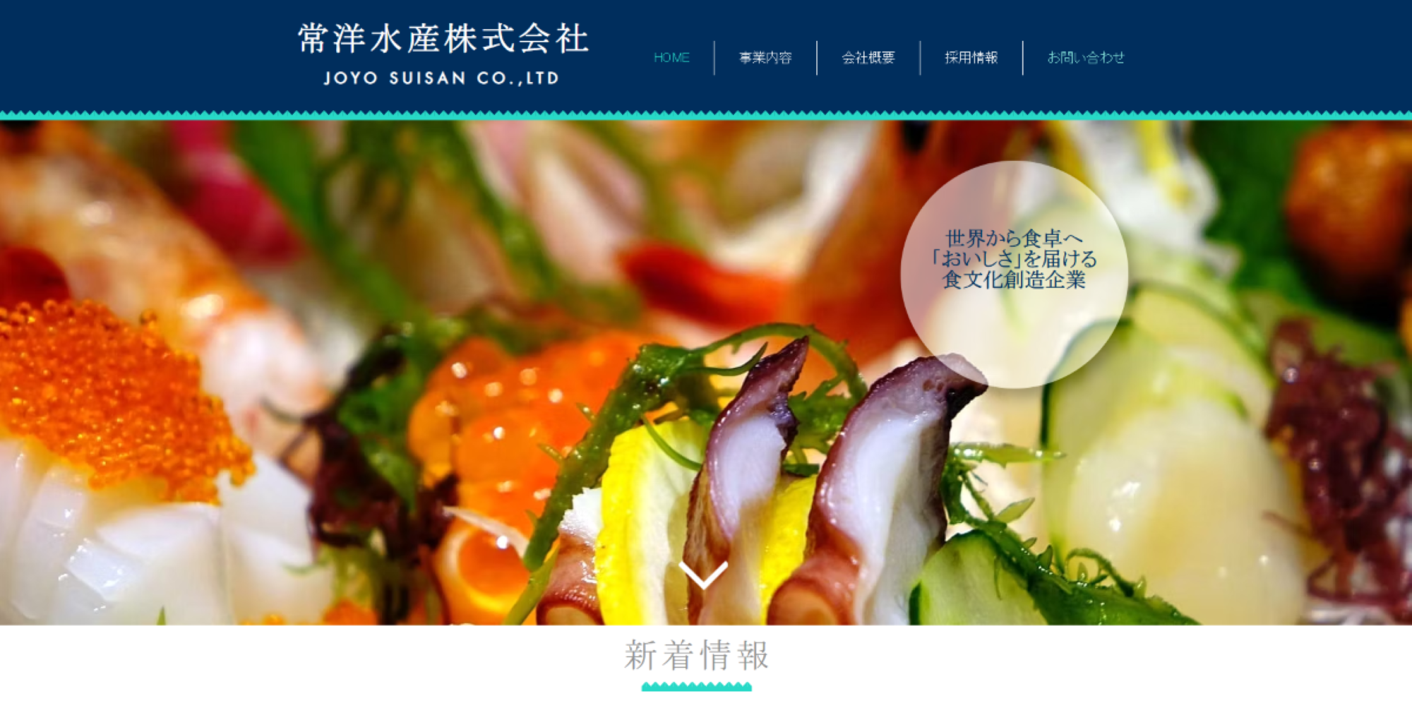 常洋水産株式会社
