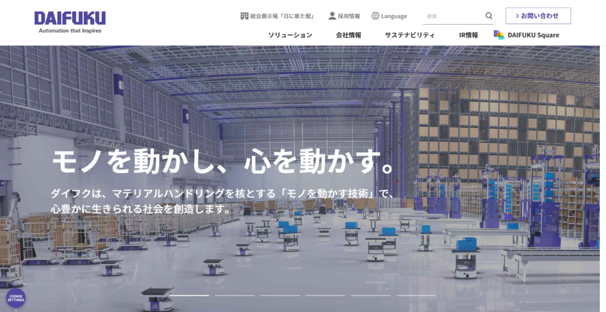 株式会社ダイフク