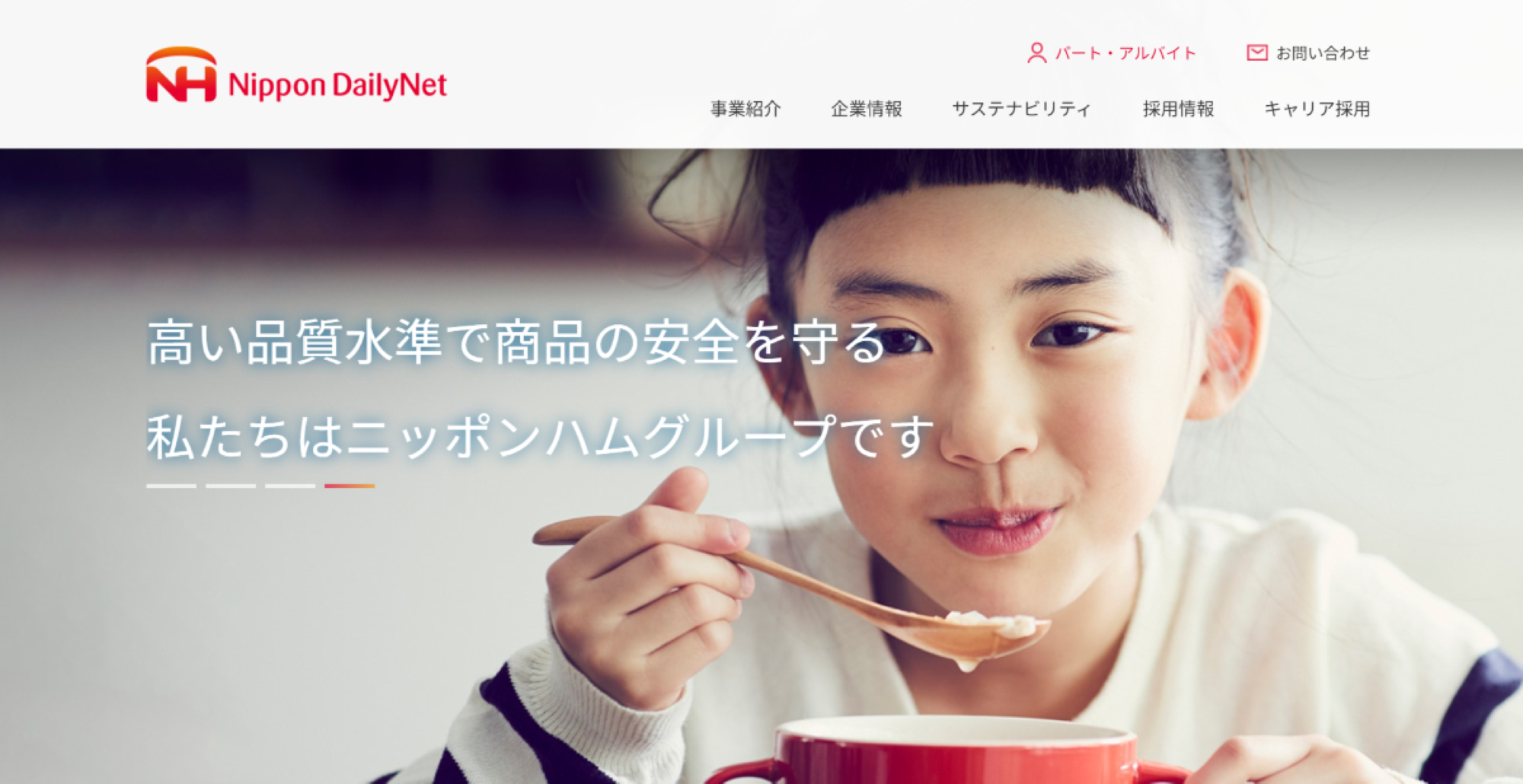 日本デイリーネット株式会社